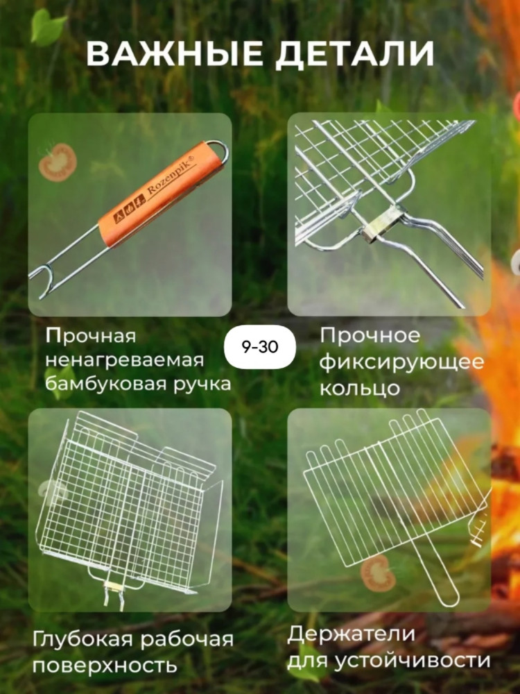 Решетка гриль барбекю купить в Интернет-магазине Садовод База - цена 350 руб Садовод интернет-каталог