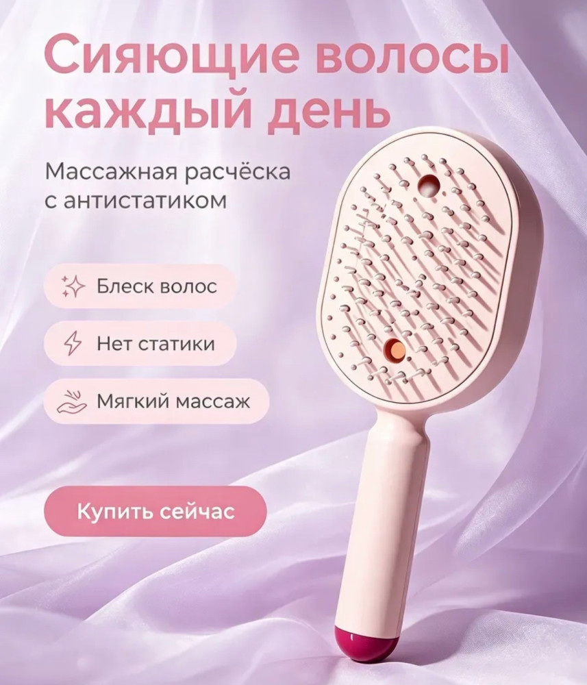 Гребень-расчёска с увлажнением для волос купить в Интернет-магазине Садовод База - цена 600 руб Садовод интернет-каталог