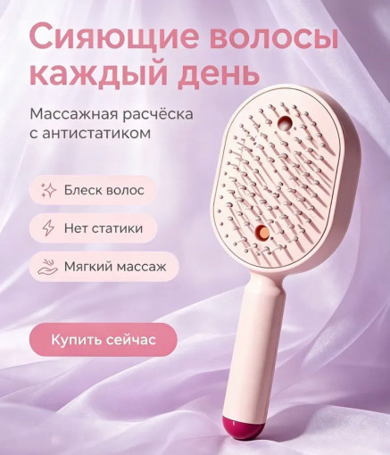 Гребень-расчёска с увлажнением для волос САДОВОД официальный интернет-каталог