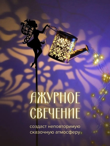 Светильник садовый САДОВОД официальный интернет-каталог