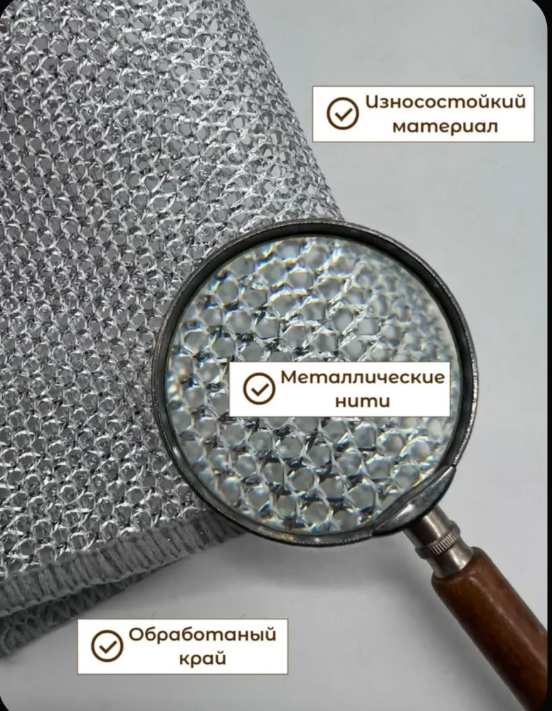 Салфетка сетка купить в Интернет-магазине Садовод База - цена 50 руб Садовод интернет-каталог