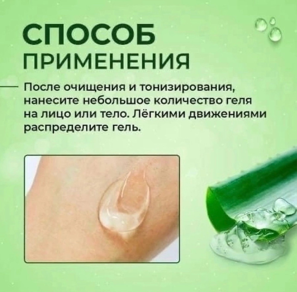 Гель с Алое Вера купить в Интернет-магазине Садовод База - цена 99 руб Садовод интернет-каталог