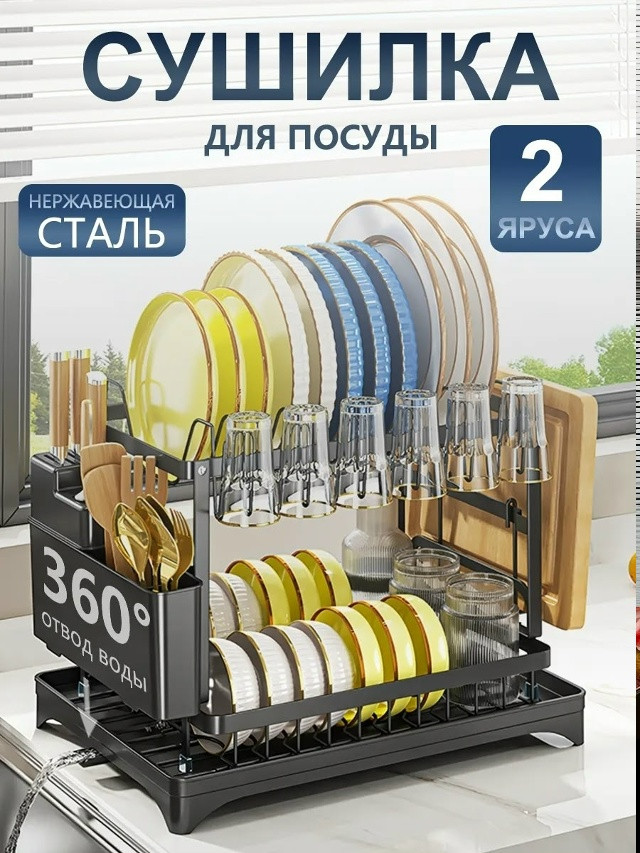 Сушилка для посуды купить в Интернет-магазине Садовод База - цена 1000 руб Садовод интернет-каталог