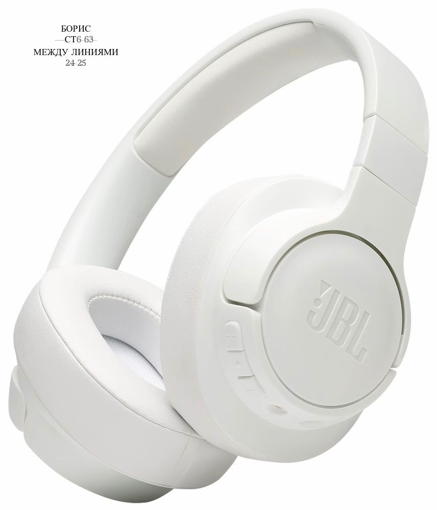 Беспроводные наушники JBL TUNE 700BT🔻 купить в Интернет-магазине Садовод База - цена 300 руб Садовод интернет-каталог