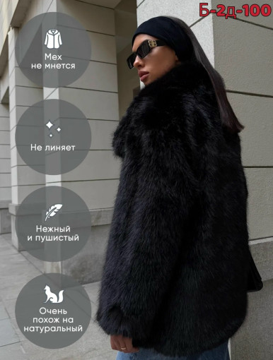Шуба САДОВОД официальный интернет-каталог