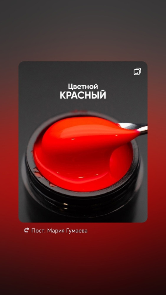 Гель-лак купить в Интернет-магазине Садовод База - цена 300 руб Садовод интернет-каталог