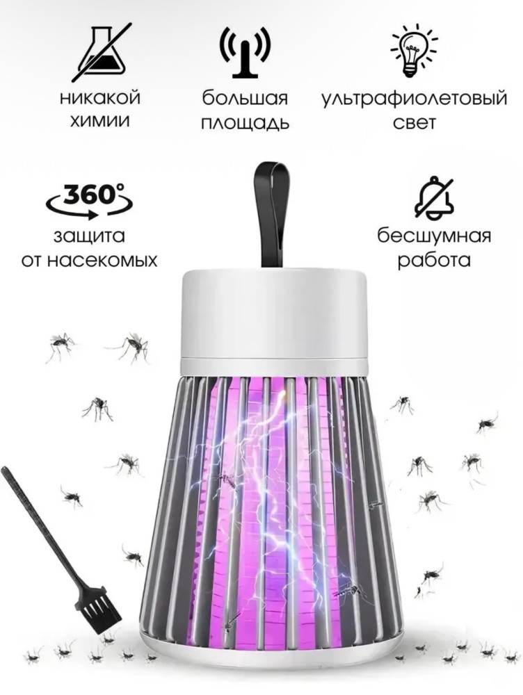 Антимоскитная лампа купить в Интернет-магазине Садовод База - цена 150 руб Садовод интернет-каталог