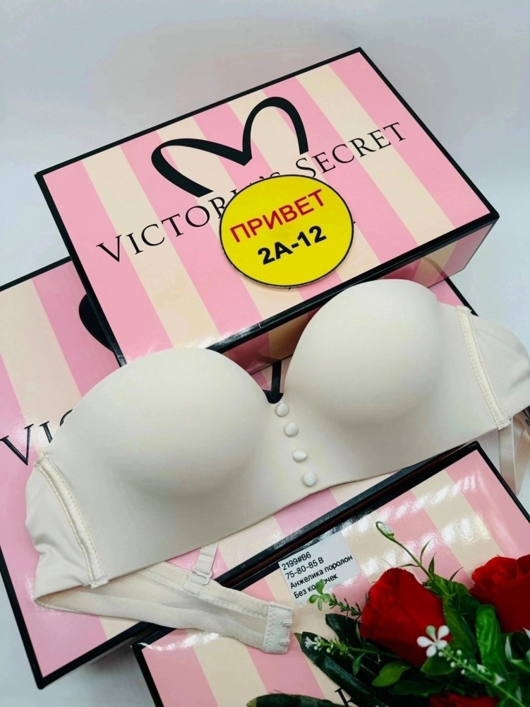 Бюстгальтер молочный купить в Интернет-магазине Садовод База - цена 700 руб Садовод интернет-каталог