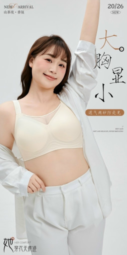 Бюстгальтер бесшовный САДОВОД официальный интернет-каталог