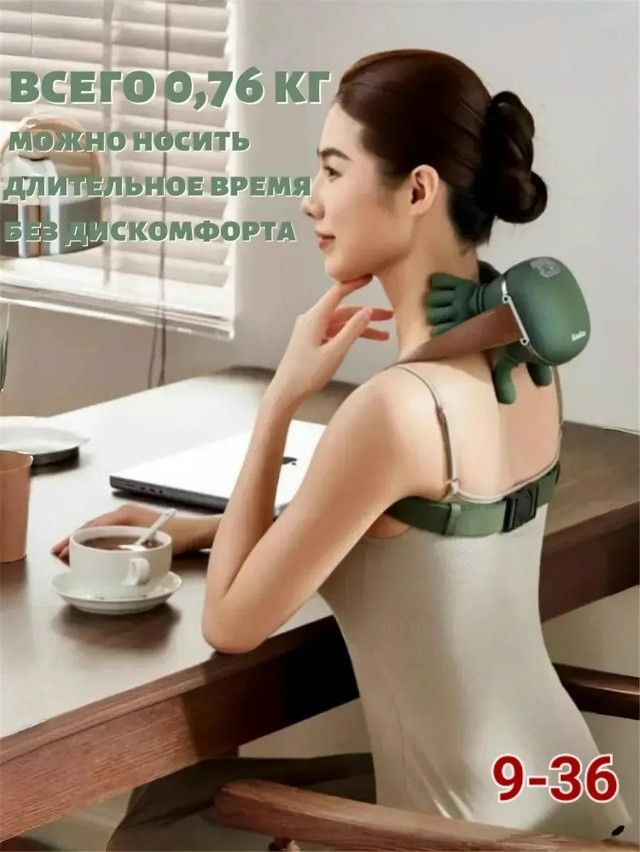 Массажер для шеи и плеч купить в Интернет-магазине Садовод База - цена 1200 руб Садовод интернет-каталог