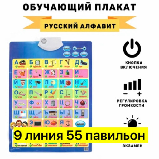 обучающий плакат САДОВОД официальный интернет-каталог