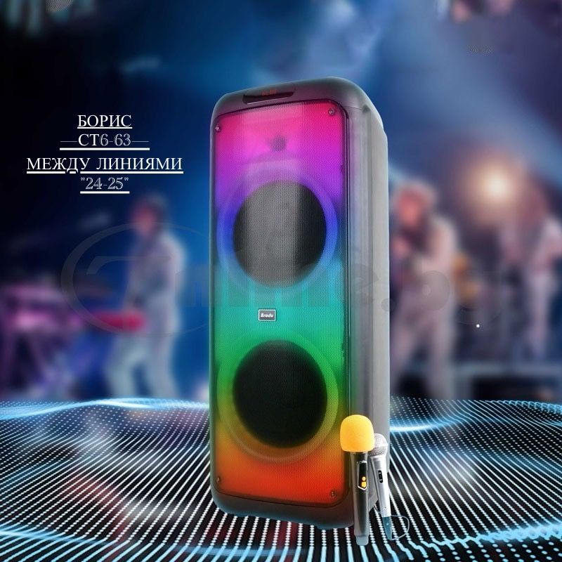 Новая Блютуз колонка Brodu BTS-1938 (2000 W)🔻 купить в Интернет-магазине Садовод База - цена 16000 руб Садовод интернет-каталог