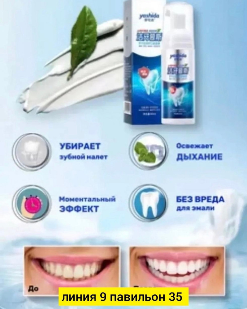 зубная паста купить в Интернет-магазине Садовод База - цена 100 руб Садовод интернет-каталог