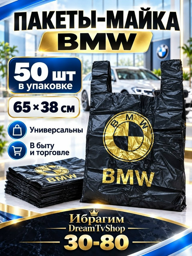 Пакеты-майка купить в Интернет-магазине Садовод База - цена 200 руб Садовод интернет-каталог