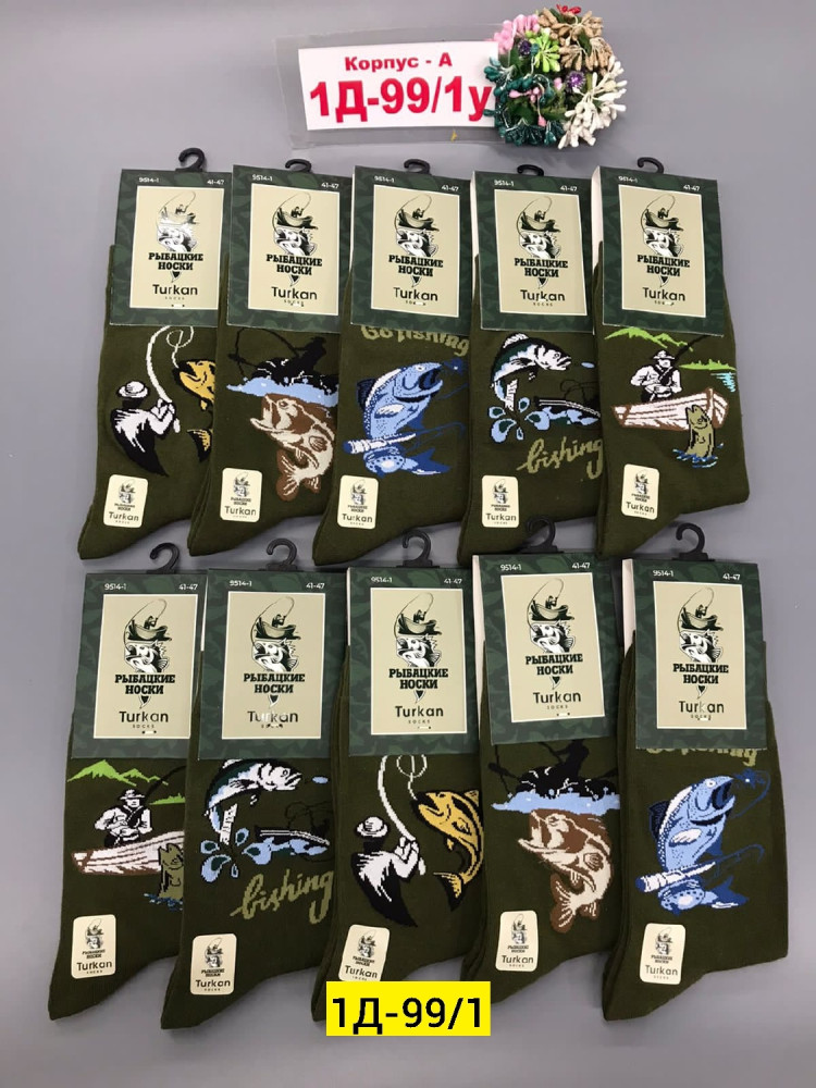 Носки для мужчин, хлопок купить в Интернет-магазине Садовод База - цена 600 руб Садовод интернет-каталог