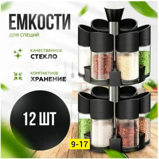 Мельница для специй САДОВОД официальный интернет-каталог