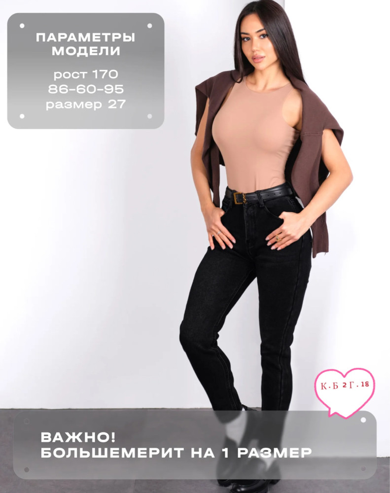 Джинсы черные купить в Интернет-магазине Садовод База - цена 500 руб Садовод интернет-каталог