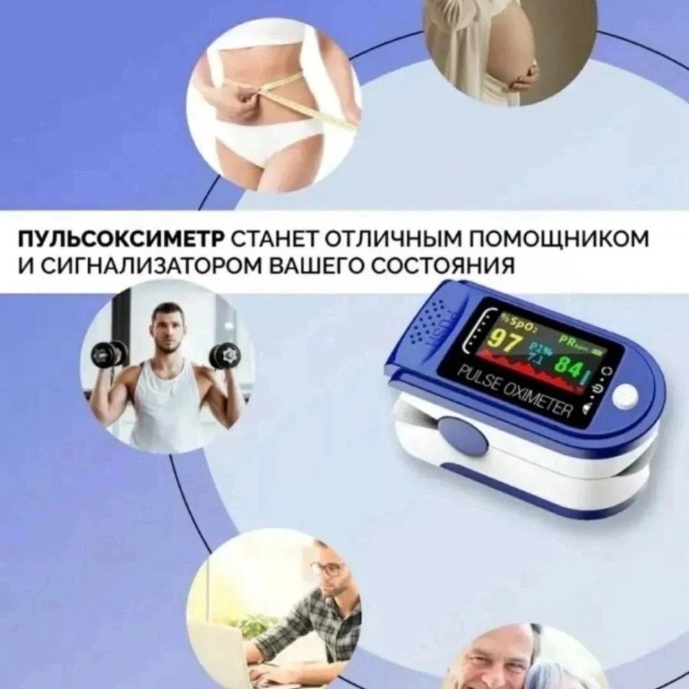 Пульсоксиметр купить в Интернет-магазине Садовод База - цена 90 руб Садовод интернет-каталог