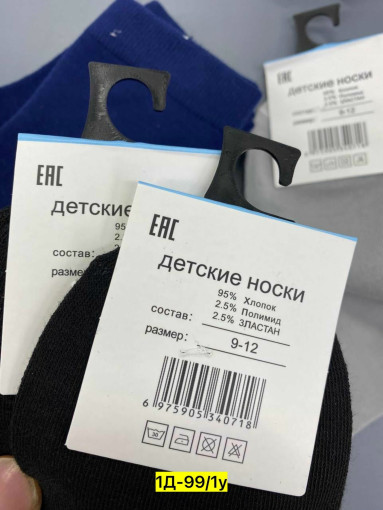 Носки для детей, хлопок САДОВОД официальный интернет-каталог