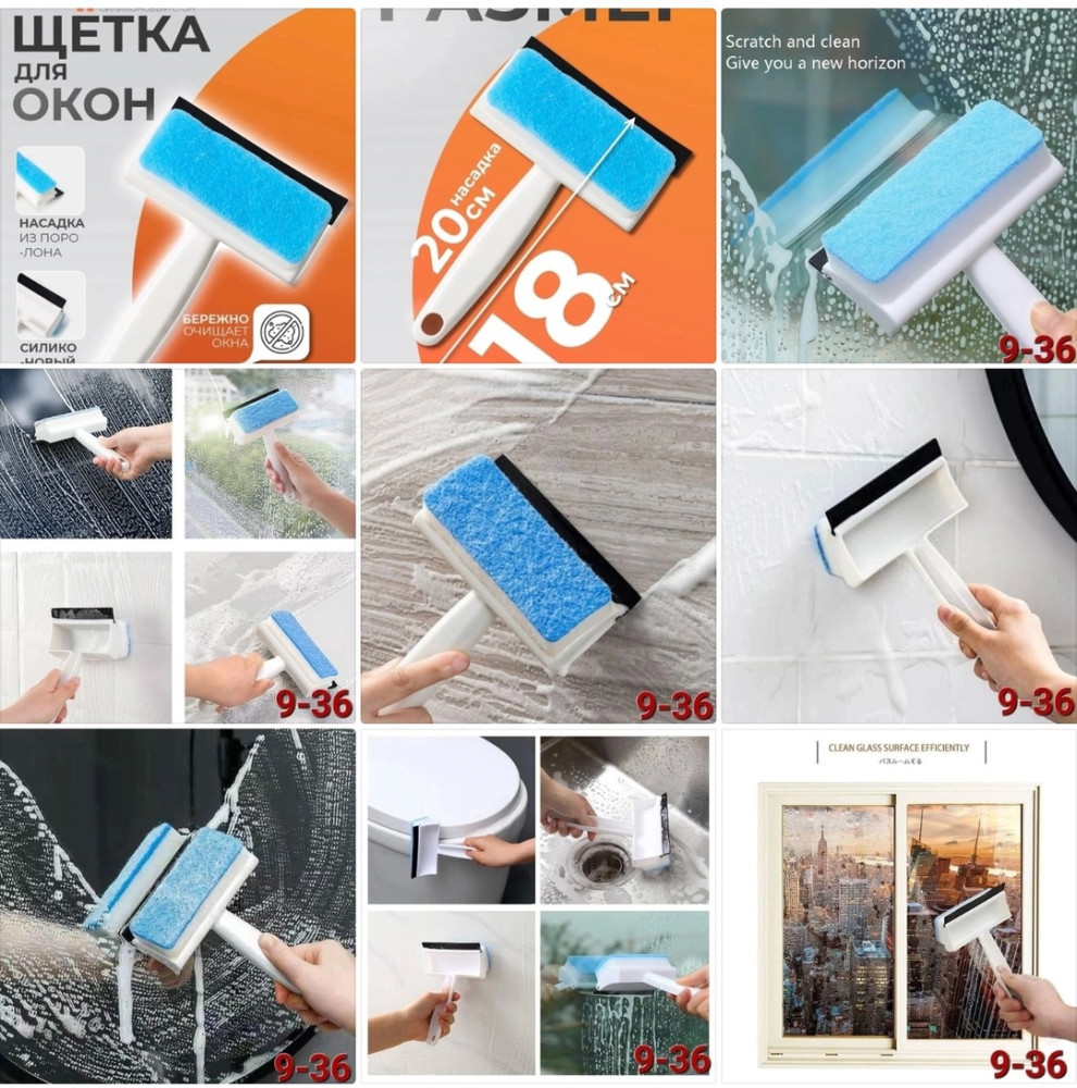 Щетка для мытья окон купить в Интернет-магазине Садовод База - цена 50 руб Садовод интернет-каталог