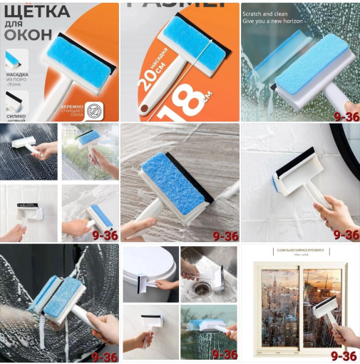 Щетка для мытья окон САДОВОД официальный интернет-каталог