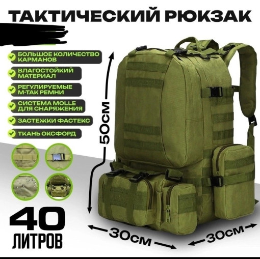 Рюкзак тактический САДОВОД официальный интернет-каталог