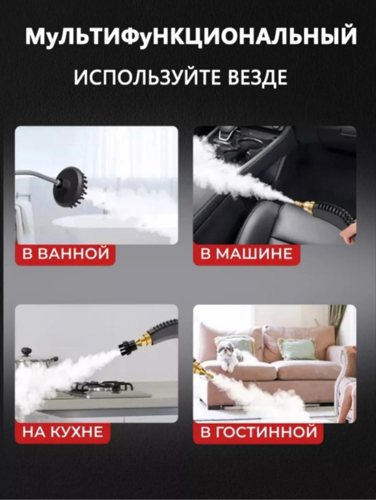 пароочиститель купить в Интернет-магазине Садовод База - цена 2400 руб Садовод интернет-каталог