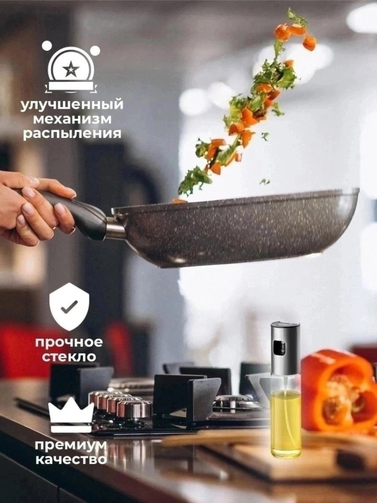 Распылитель для масла, диспенсер, бутылка спрей для уксуса купить в Интернет-магазине Садовод База - цена 80 руб Садовод интернет-каталог