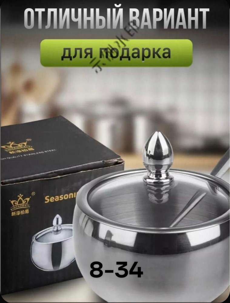 Сахарница купить в Интернет-магазине Садовод База - цена 220 руб Садовод интернет-каталог