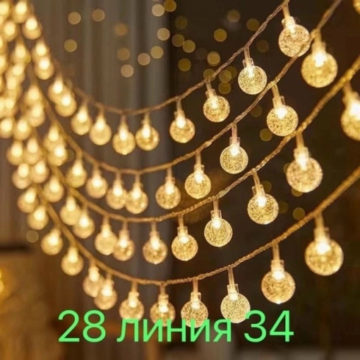 новогодняя гирлянда САДОВОД официальный интернет-каталог