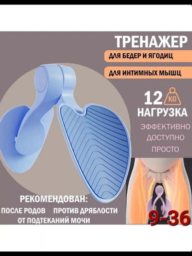 Тренажер для ягодиц, бедер, тазового дна САДОВОД официальный интернет-каталог