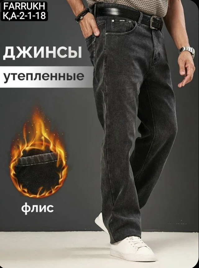 Джинсы для мужчин купить в Интернет-магазине Садовод База - цена 1500 руб Садовод интернет-каталог