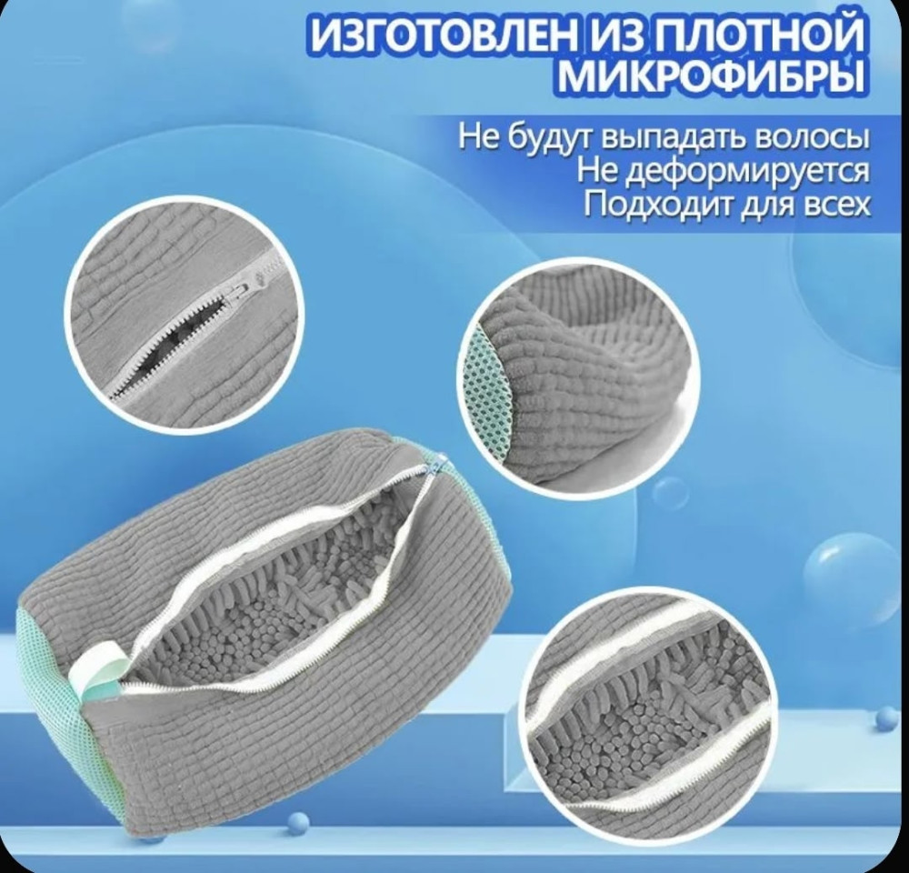 Мешок для стирки обуви купить в Интернет-магазине Садовод База - цена 150 руб Садовод интернет-каталог