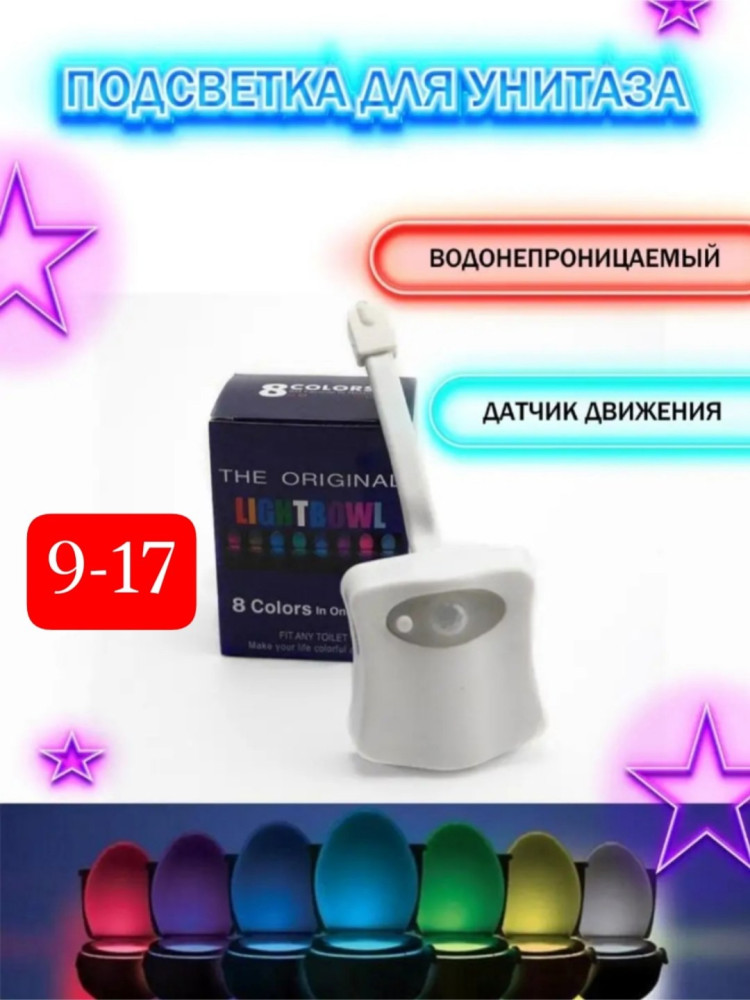 подсветка купить в Интернет-магазине Садовод База - цена 120 руб Садовод интернет-каталог