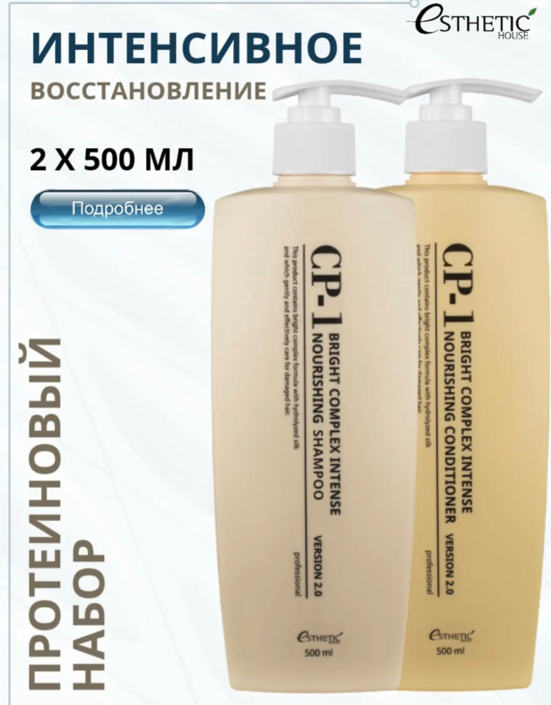 шампунь и кондиционер купить в Интернет-магазине Садовод База - цена 500 руб Садовод интернет-каталог