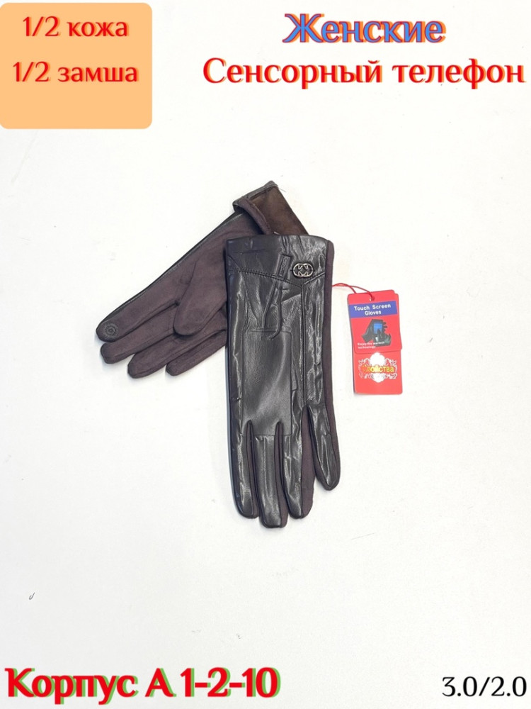 Женские перчатки купить в Интернет-магазине Садовод База - цена 300 руб Садовод интернет-каталог