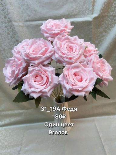 Искусственные цветы САДОВОД официальный интернет-каталог