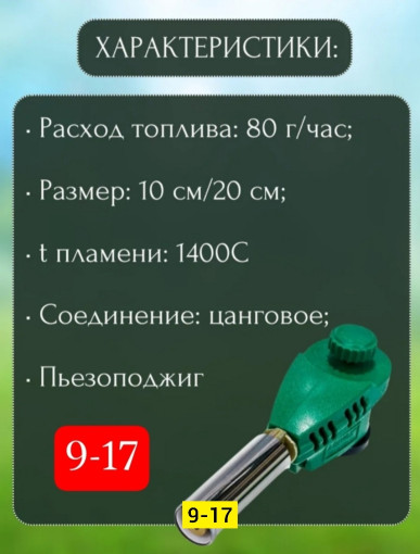 горелка газовая САДОВОД официальный интернет-каталог