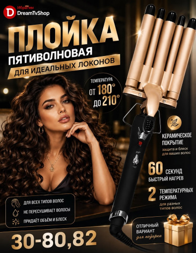 Плойка САДОВОД официальный интернет-каталог