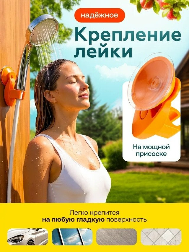 Походный душ купить в Интернет-магазине Садовод База - цена 950 руб Садовод интернет-каталог