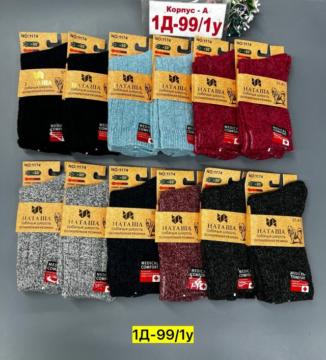 Мужские носки разноцветныйые купить в Интернет-магазине Садовод База - цена 650 руб Садовод интернет-каталог