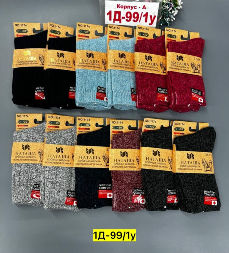 Носки САДОВОД официальный интернет-каталог