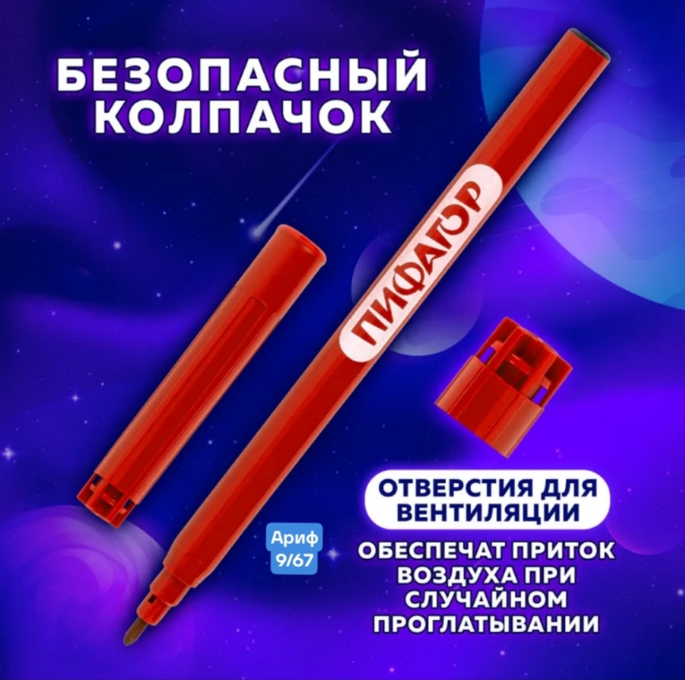 Фломастеры для рисования купить в Интернет-магазине Садовод База - цена 120 руб Садовод интернет-каталог