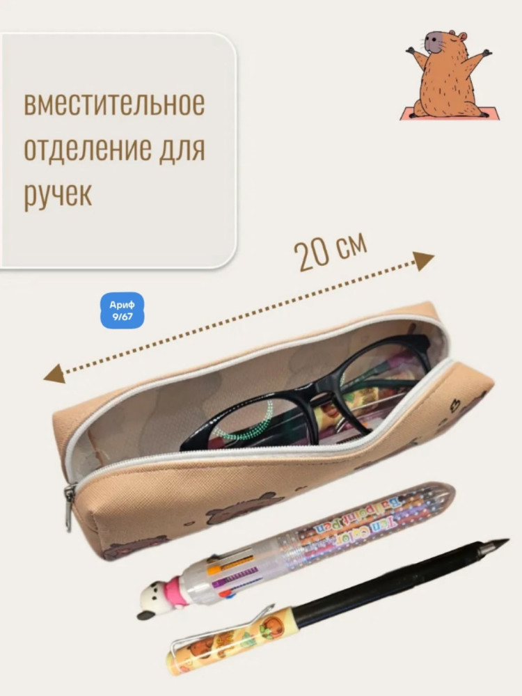 Пенал школьный купить в Интернет-магазине Садовод База - цена 40 руб Садовод интернет-каталог