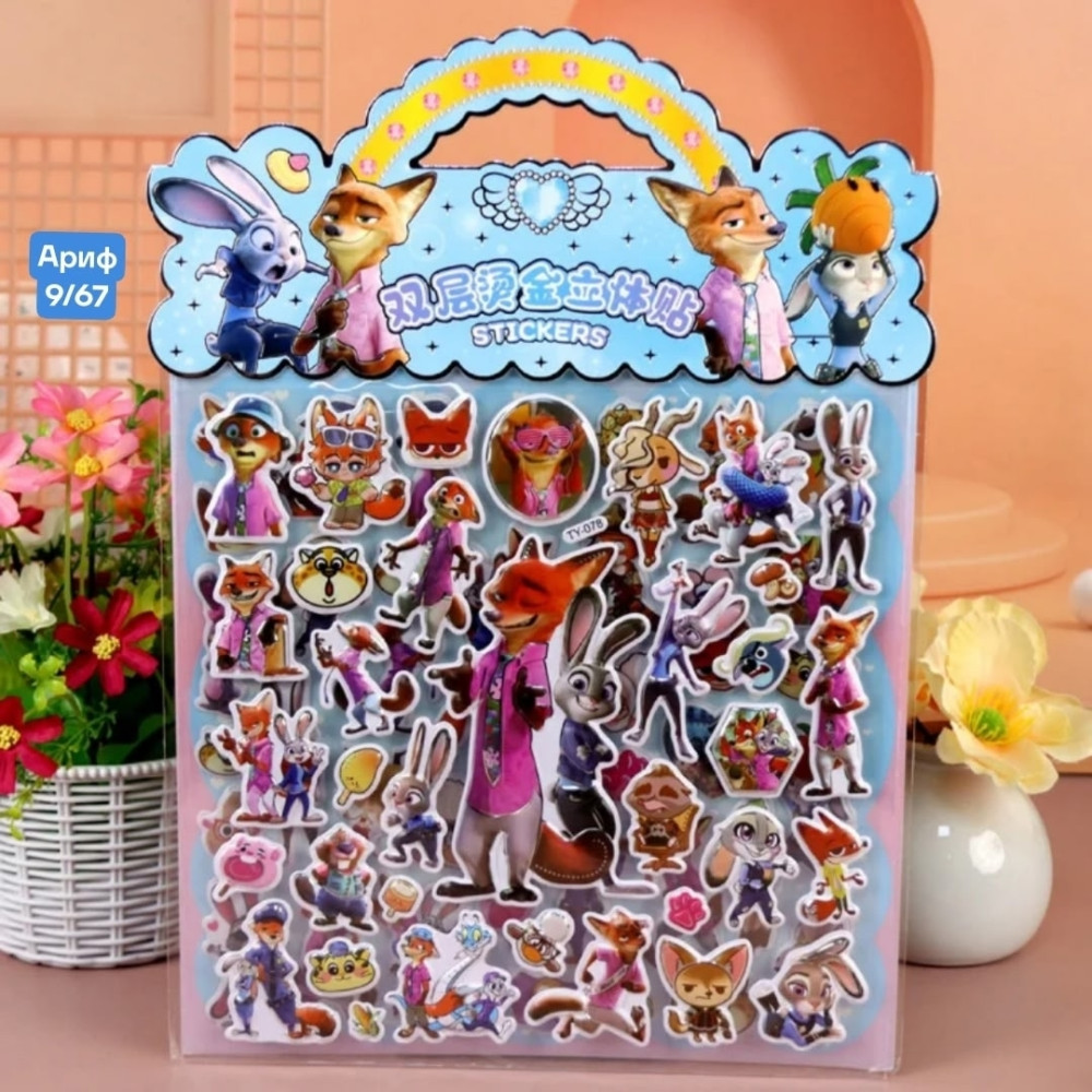 Набор БОЛЬШИХ НАКЛЕЕК купить в Интернет-магазине Садовод База - цена 60 руб Садовод интернет-каталог