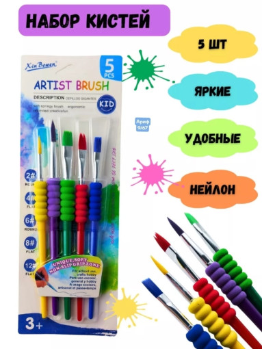 Набор кистей САДОВОД официальный интернет-каталог