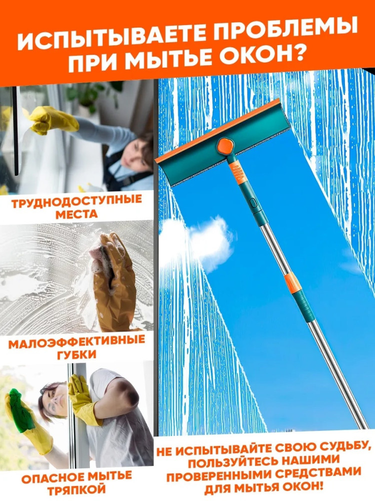 щетка для мытья окон купить в Интернет-магазине Садовод База - цена 180 руб Садовод интернет-каталог