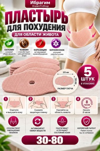Пластырь САДОВОД официальный интернет-каталог