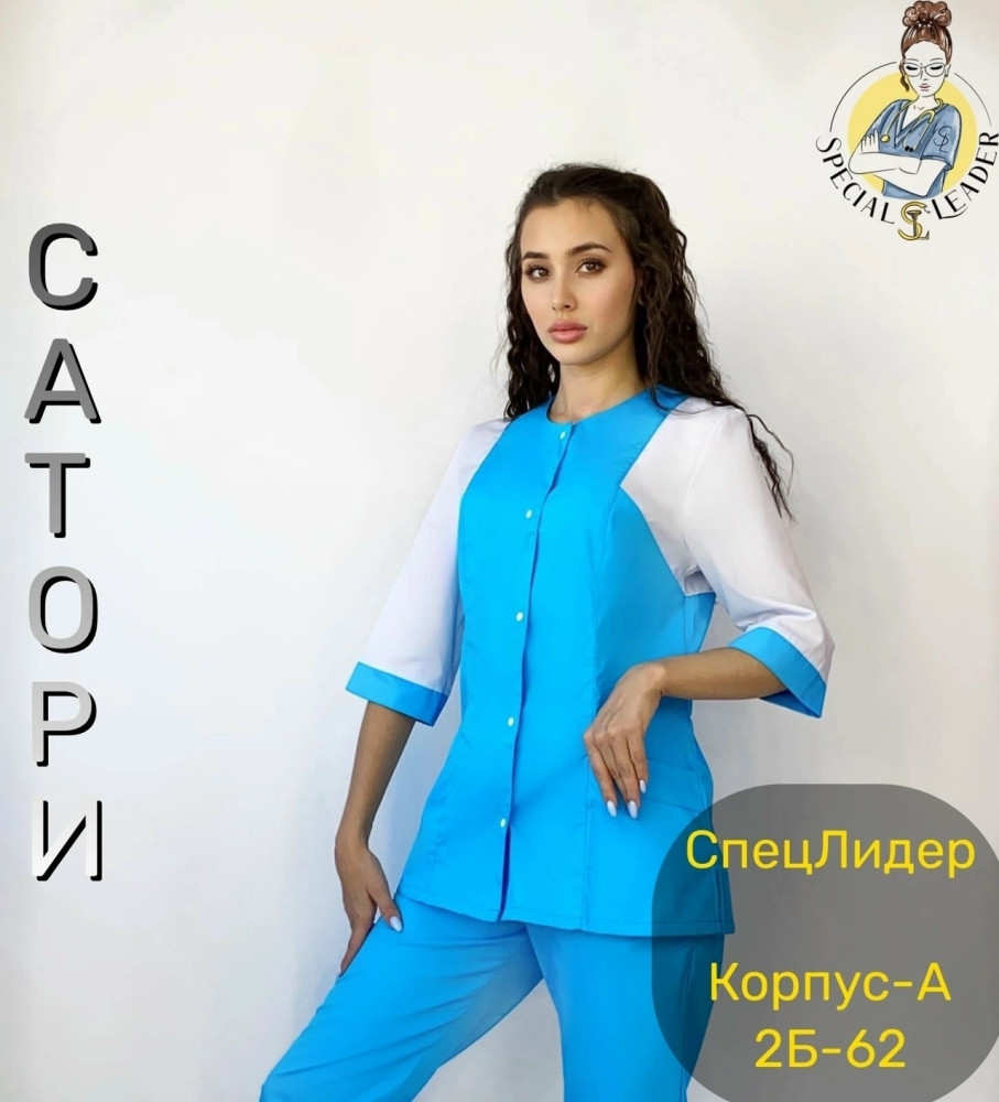 Костюм голубой купить в Интернет-магазине Садовод База - цена 890 руб Садовод интернет-каталог