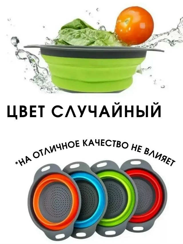 ДУРШЛАГ купить в Интернет-магазине Садовод База - цена 100 руб Садовод интернет-каталог